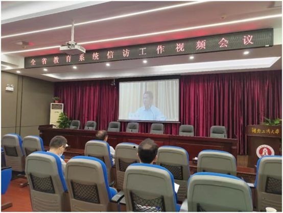 我校组织参加全省教育系统信访工作视频会议-照片.png
